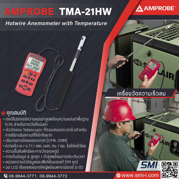 SMI info AMPROBE TMA-21HW Hot Wire Anemometer